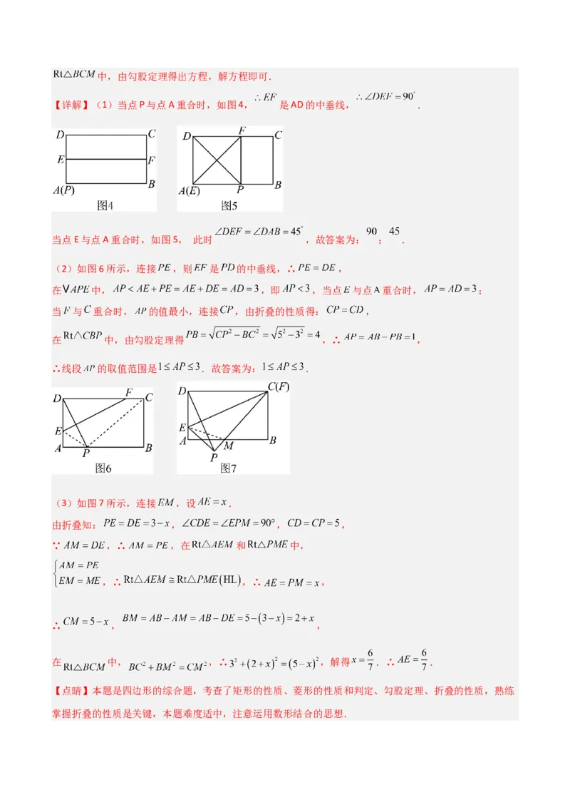 专题07全等与相似三角形中的基本模型之十字架模型（教师版）_初中数学_九年级数学下册（人教版）_常见几何模型全归纳-V13_2024版