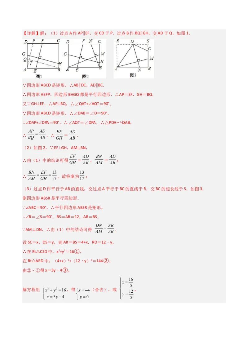 专题07全等与相似三角形中的基本模型之十字架模型（教师版）_初中数学_九年级数学下册（人教版）_常见几何模型全归纳-V13_2024版