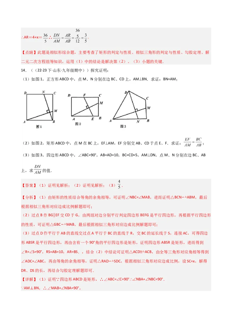 专题07全等与相似三角形中的基本模型之十字架模型（教师版）_初中数学_九年级数学下册（人教版）_常见几何模型全归纳-V13_2024版
