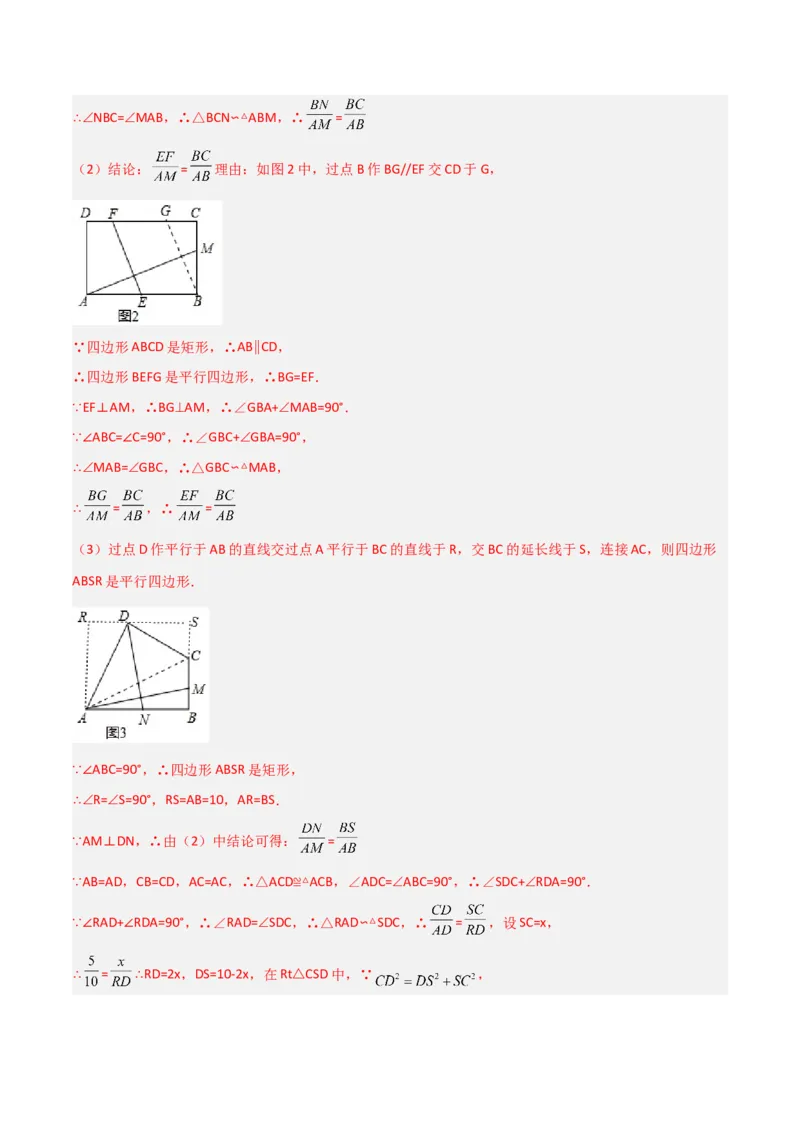 专题07全等与相似三角形中的基本模型之十字架模型（教师版）_初中数学_九年级数学下册（人教版）_常见几何模型全归纳-V13_2024版