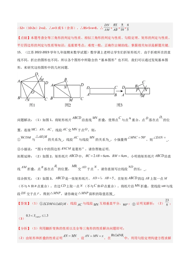 专题07全等与相似三角形中的基本模型之十字架模型（教师版）_初中数学_九年级数学下册（人教版）_常见几何模型全归纳-V13_2024版