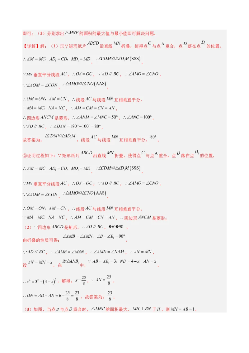 专题07全等与相似三角形中的基本模型之十字架模型（教师版）_初中数学_九年级数学下册（人教版）_常见几何模型全归纳-V13_2024版