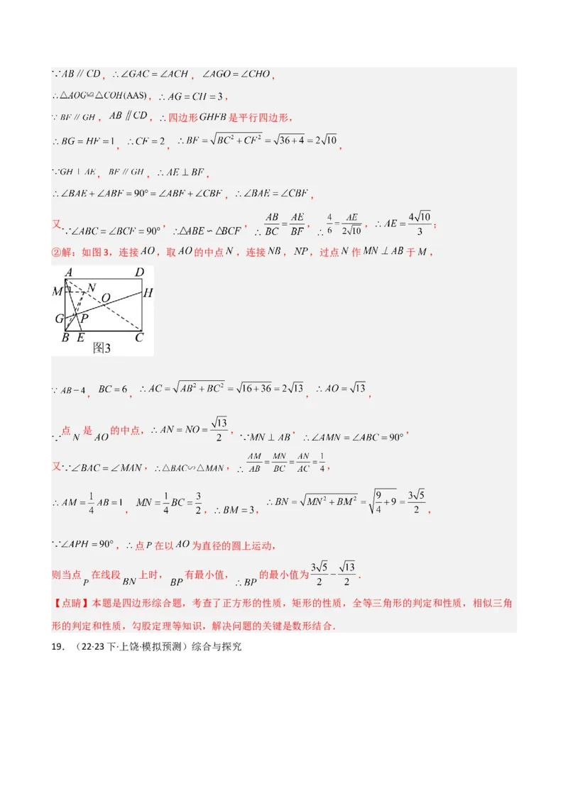 专题07全等与相似三角形中的基本模型之十字架模型（教师版）_初中数学_九年级数学下册（人教版）_常见几何模型全归纳-V13_2024版
