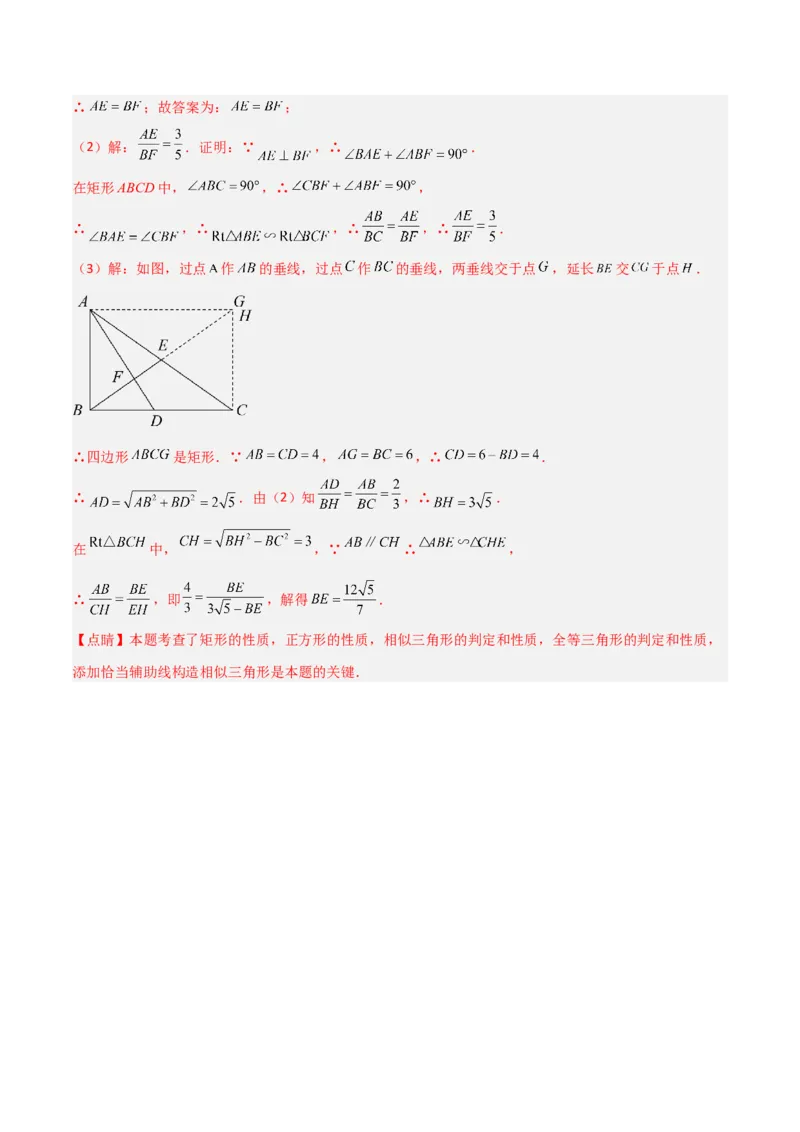 专题07全等与相似三角形中的基本模型之十字架模型（教师版）_初中数学_九年级数学下册（人教版）_常见几何模型全归纳-V13_2024版