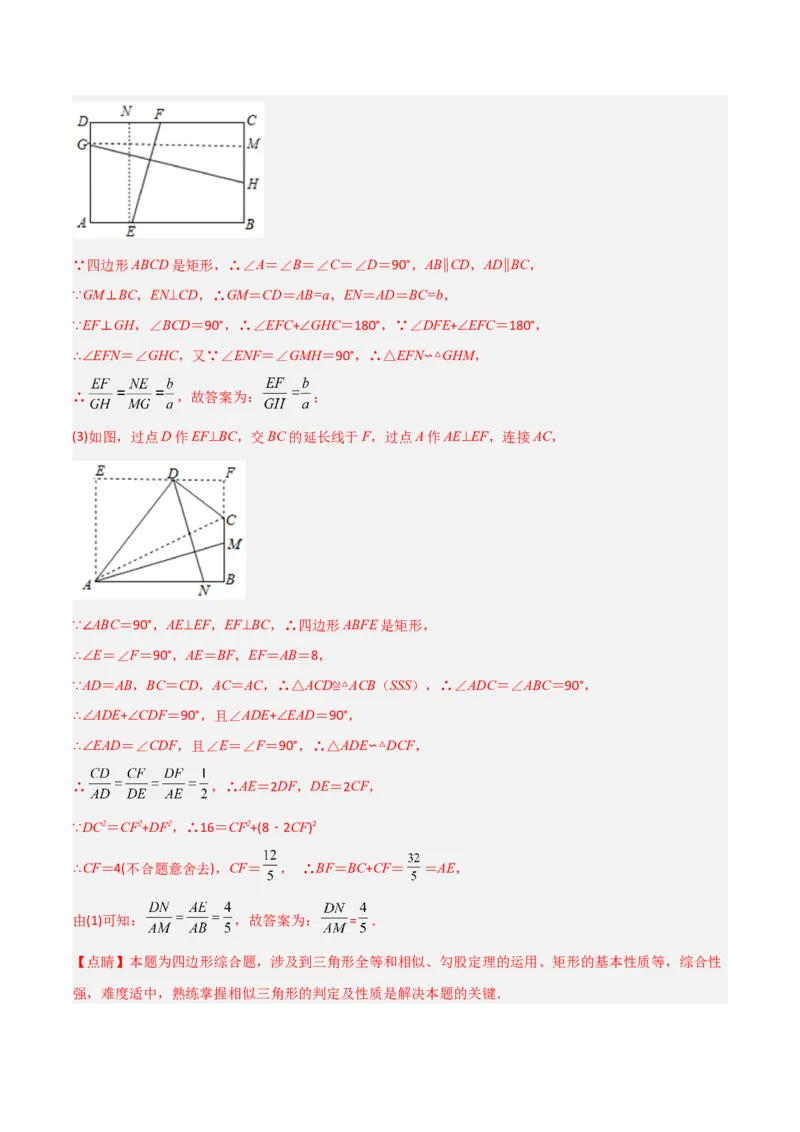专题07全等与相似三角形中的基本模型之十字架模型（教师版）_初中数学_九年级数学下册（人教版）_常见几何模型全归纳-V13_2024版