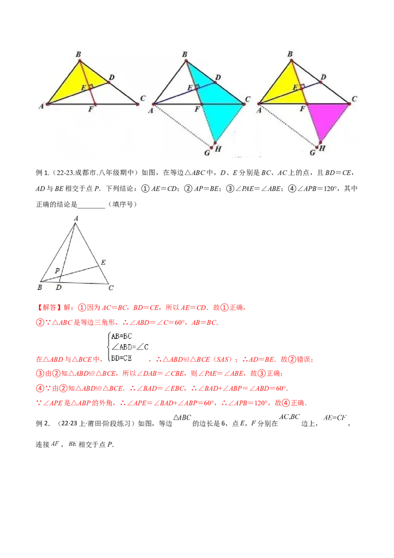 专题07全等与相似三角形中的基本模型之十字架模型（教师版）_初中数学_九年级数学下册（人教版）_常见几何模型全归纳-V13_2024版