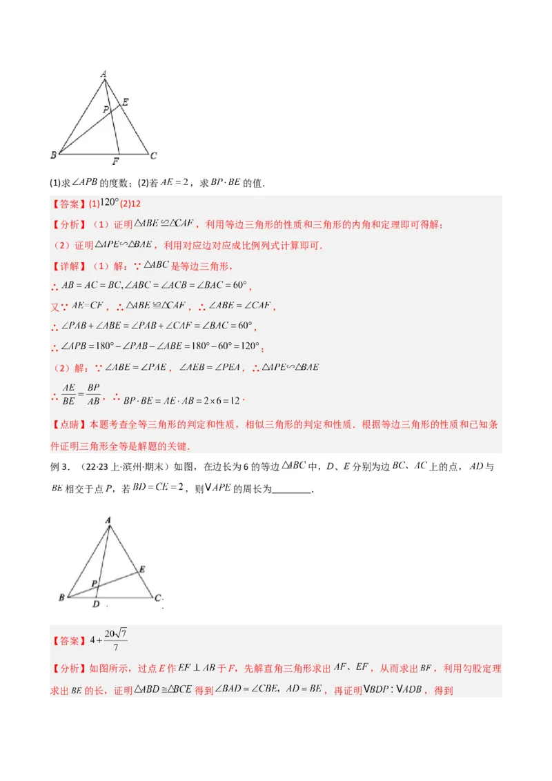 专题07全等与相似三角形中的基本模型之十字架模型（教师版）_初中数学_九年级数学下册（人教版）_常见几何模型全归纳-V13_2024版