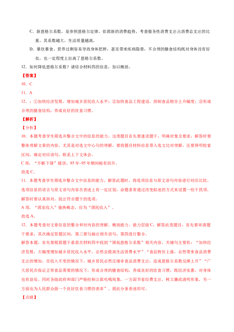专题02实用类文本阅读-2020年高考真题和模拟题语文分类训练（教师版含解析）_01高考语文_22022年新高考资料_2022年一轮复习各版本_赠2020年高考真题和模拟题语文分类训练_223