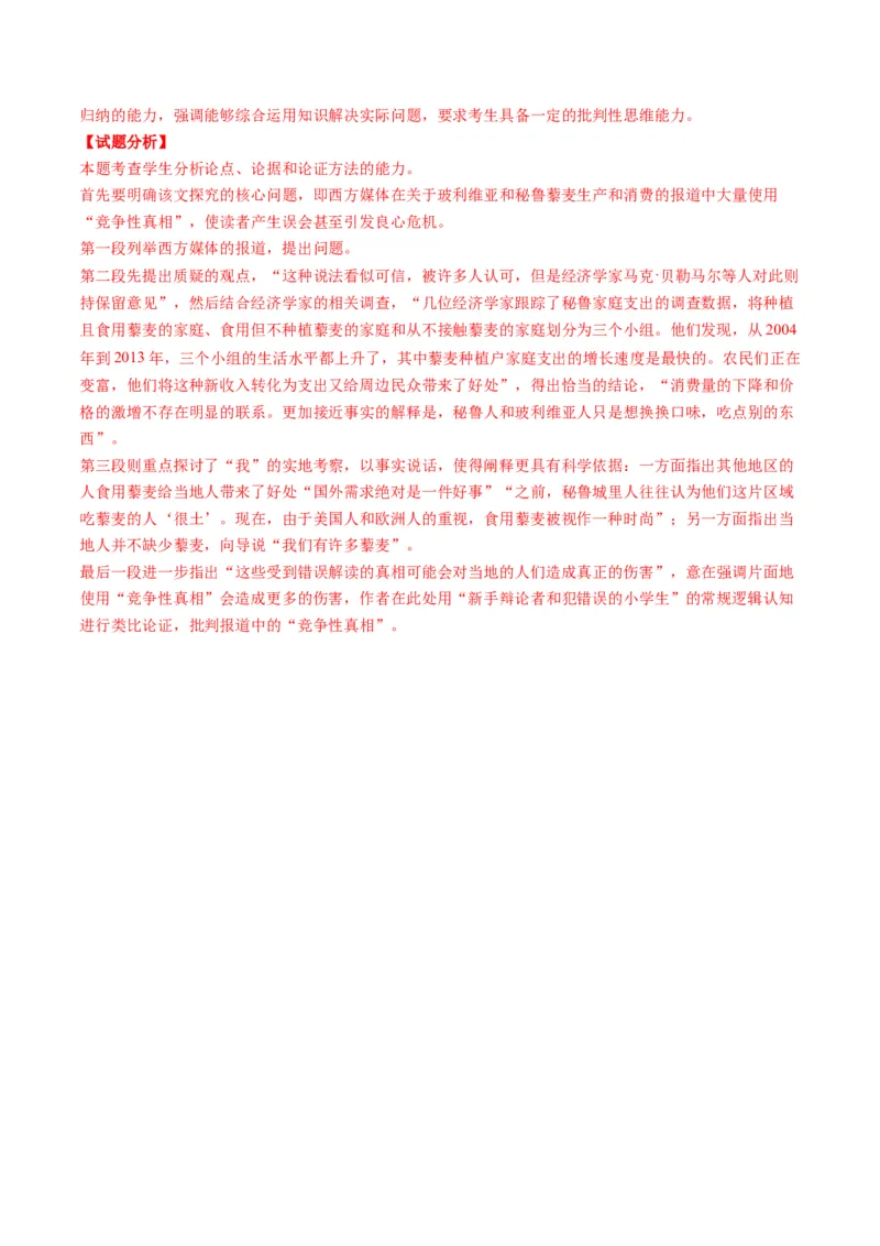 信息类文本阅读第一课（讲义）（解析版）_01高考语文_5.22025年新高考资料_2025年高考语文一轮复习讲练测（新教材新高考）