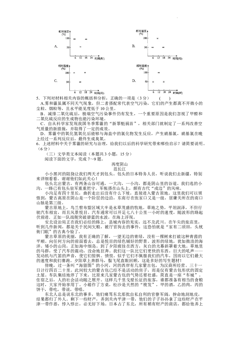 河南省青桐鸣2022-2023学年高三下学期3月大联考语文公众号：一枚试卷君_01高考语文_32023年新高考资料_3模拟题_老高考