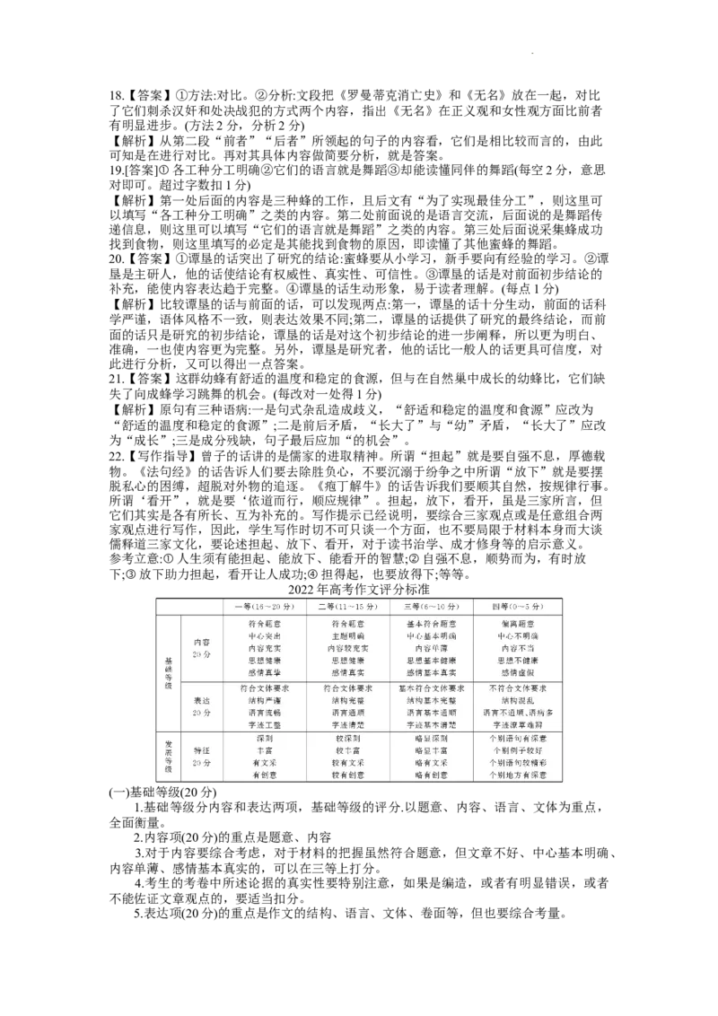 河南省青桐鸣2022-2023学年高三下学期3月大联考语文公众号：一枚试卷君_01高考语文_32023年新高考资料_3模拟题_老高考