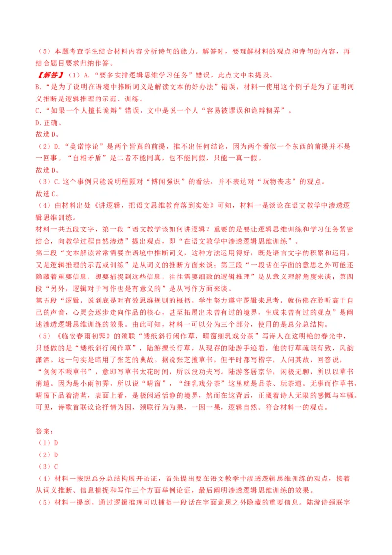 信息类文本阅读（练习）（原卷版）_01高考语文_5.22025年新高考资料_2025年高考语文新课标命题方法分析及创新策略