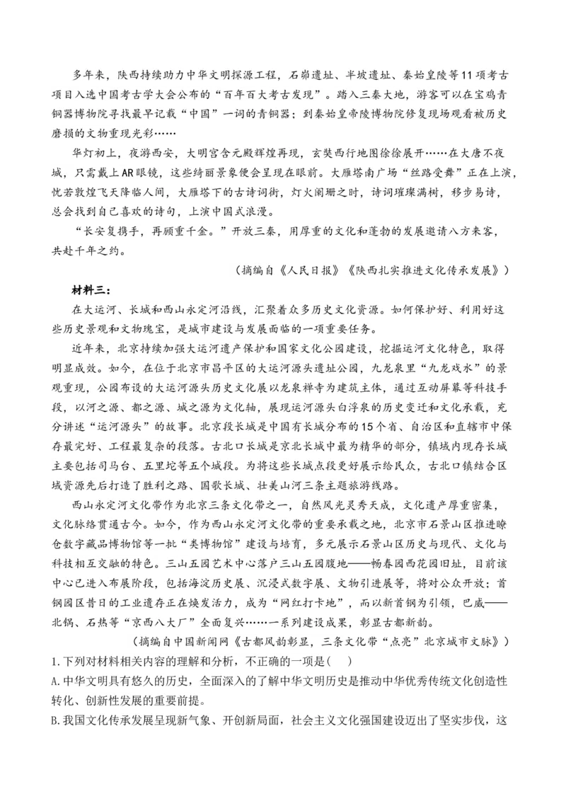 信息类文本阅读（练习）（原卷版）_01高考语文_5.22025年新高考资料_2025年高考语文新课标命题方法分析及创新策略