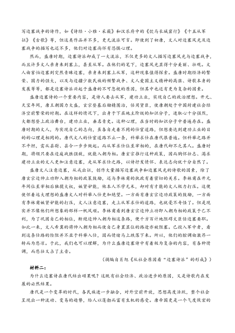 信息类文本阅读（练习）（原卷版）_01高考语文_5.22025年新高考资料_2025年高考语文新课标命题方法分析及创新策略