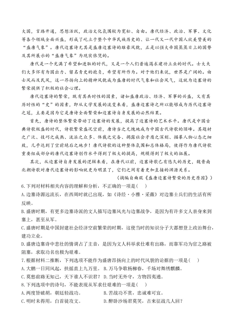 信息类文本阅读（练习）（原卷版）_01高考语文_5.22025年新高考资料_2025年高考语文新课标命题方法分析及创新策略