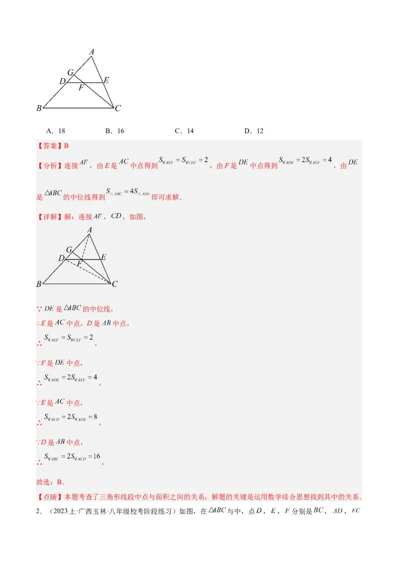 专题06平行四边形易错必刷题型专训（78题26个考点）（教师版）_初中数学_八年级数学下册（人教版）_重难点专题提升-V7_2024版