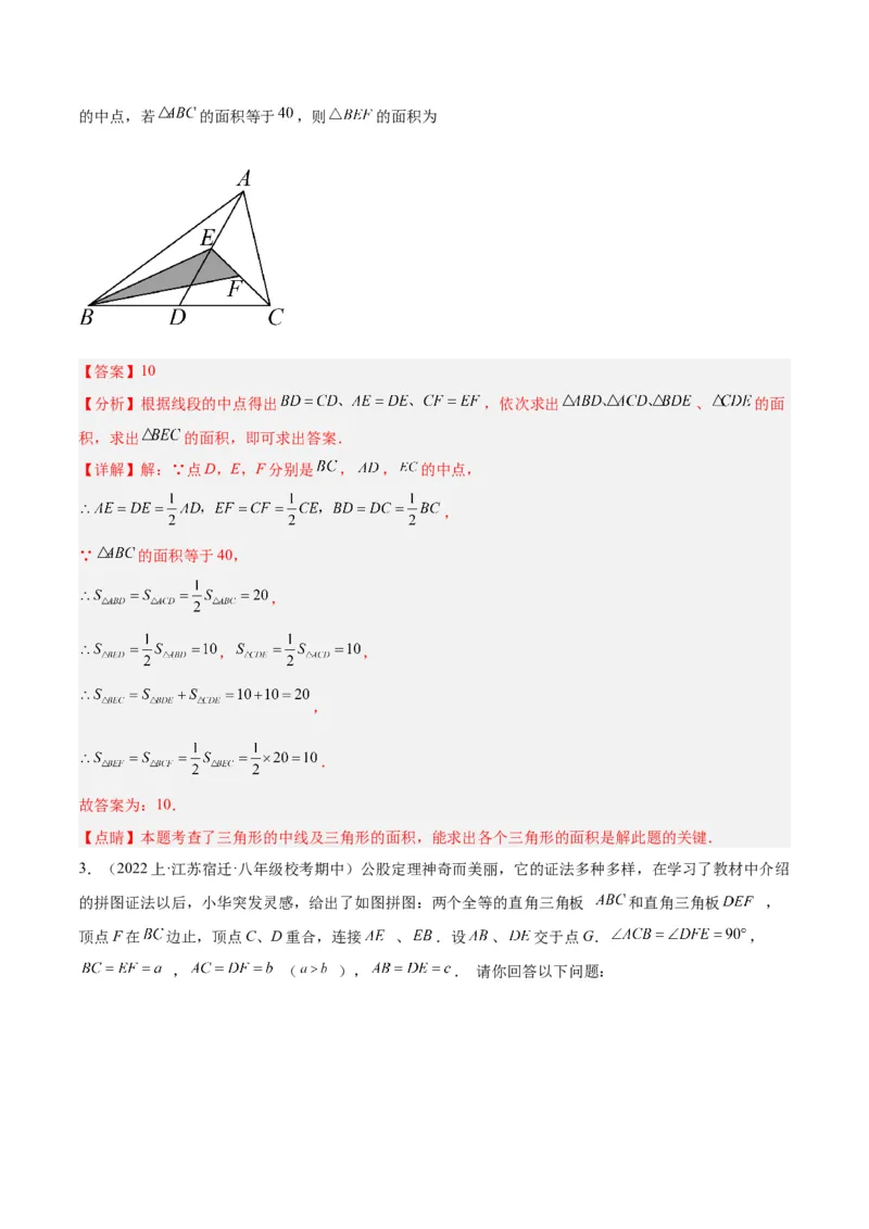 专题06平行四边形易错必刷题型专训（78题26个考点）（教师版）_初中数学_八年级数学下册（人教版）_重难点专题提升-V7_2024版
