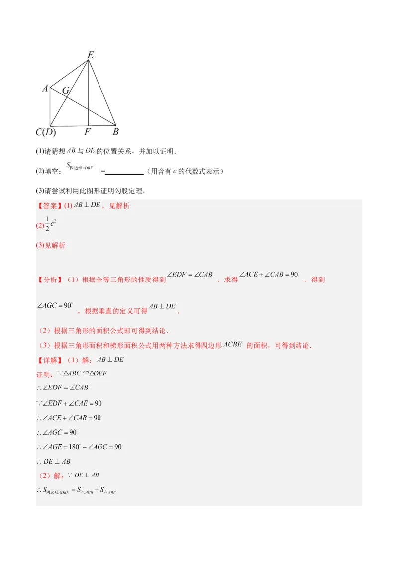专题06平行四边形易错必刷题型专训（78题26个考点）（教师版）_初中数学_八年级数学下册（人教版）_重难点专题提升-V7_2024版
