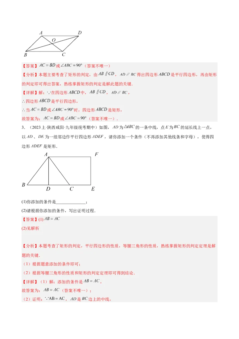 专题06平行四边形易错必刷题型专训（78题26个考点）（教师版）_初中数学_八年级数学下册（人教版）_重难点专题提升-V7_2024版