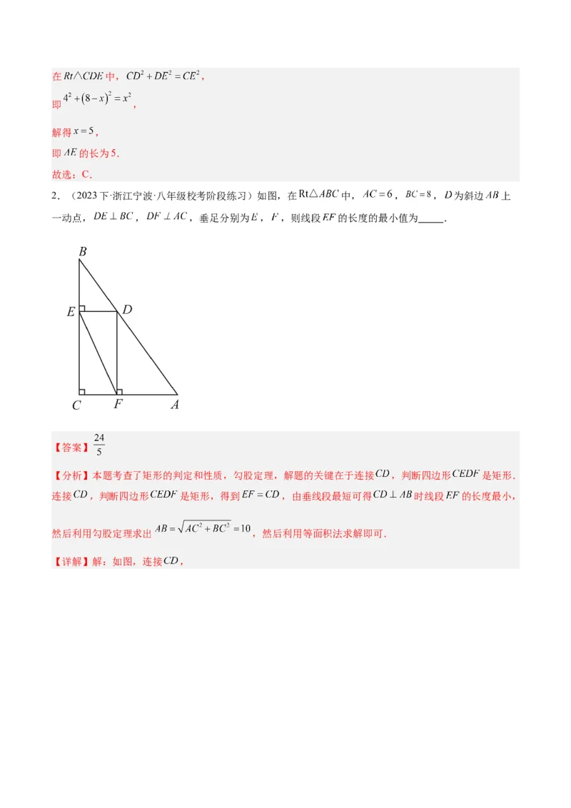 专题06平行四边形易错必刷题型专训（78题26个考点）（教师版）_初中数学_八年级数学下册（人教版）_重难点专题提升-V7_2024版