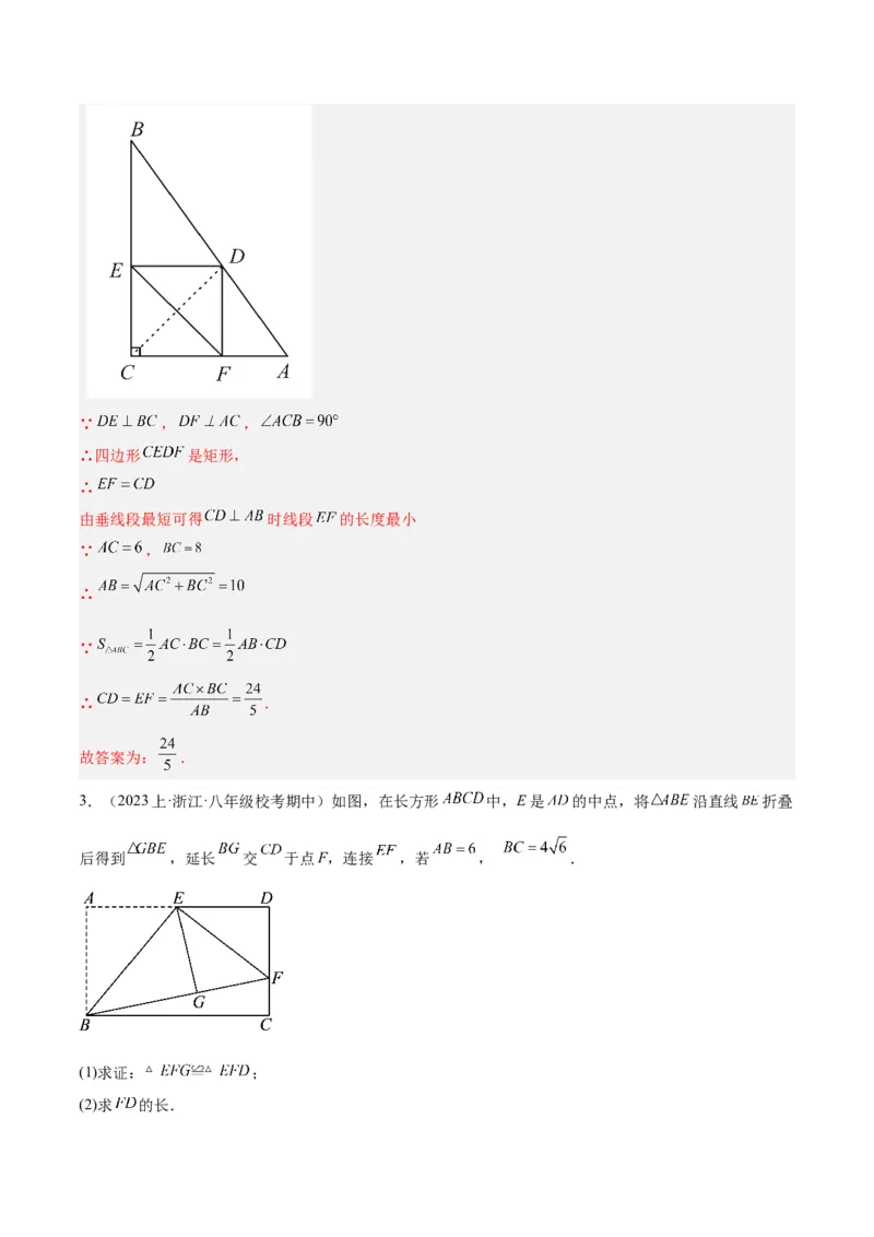 专题06平行四边形易错必刷题型专训（78题26个考点）（教师版）_初中数学_八年级数学下册（人教版）_重难点专题提升-V7_2024版