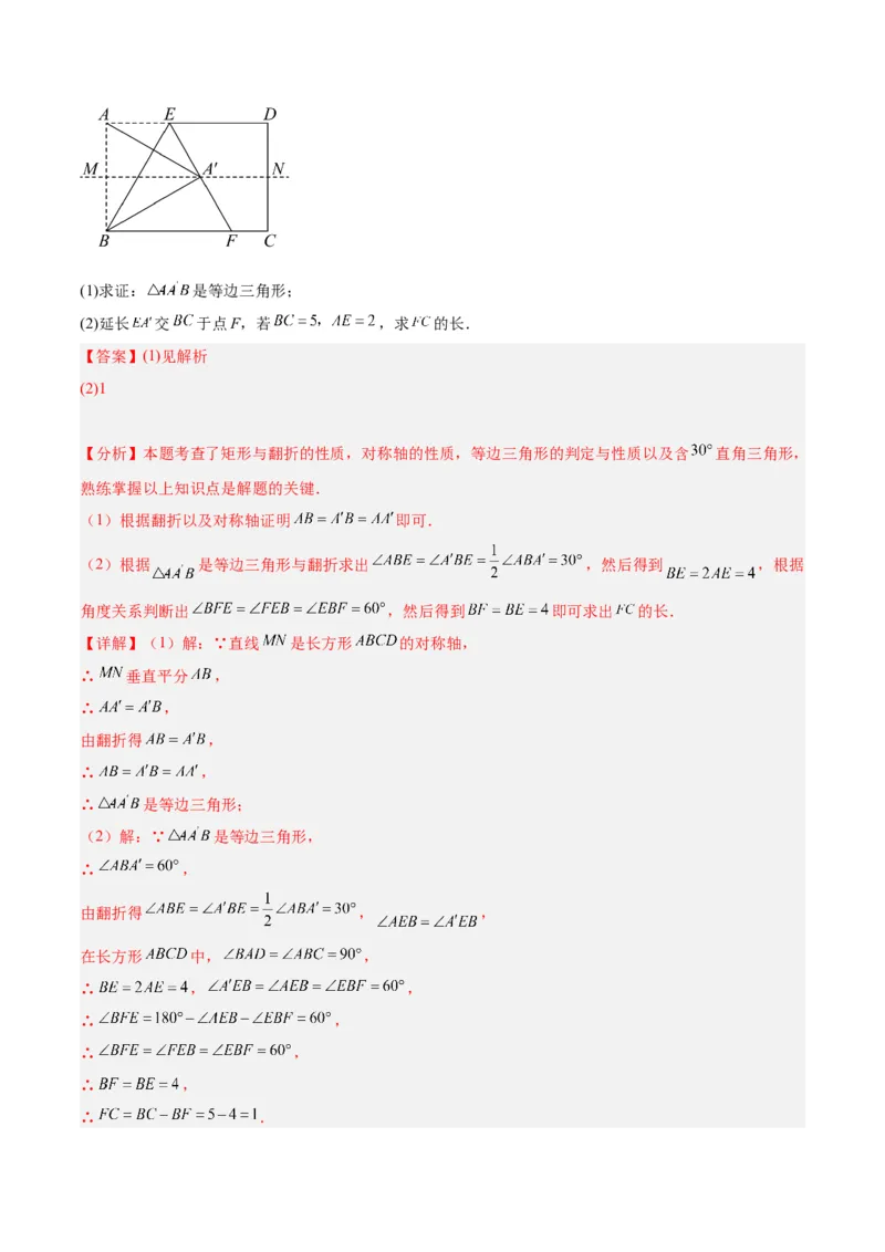 专题06平行四边形易错必刷题型专训（78题26个考点）（教师版）_初中数学_八年级数学下册（人教版）_重难点专题提升-V7_2024版