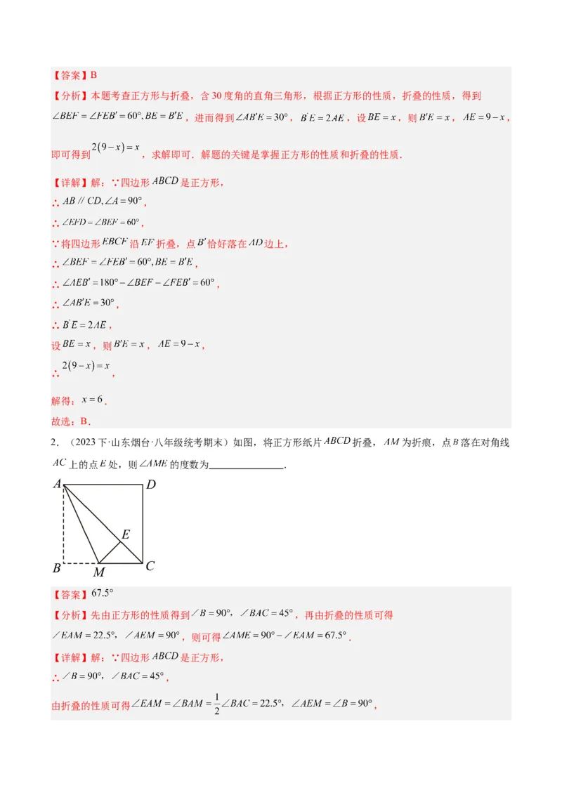 专题06平行四边形易错必刷题型专训（78题26个考点）（教师版）_初中数学_八年级数学下册（人教版）_重难点专题提升-V7_2024版