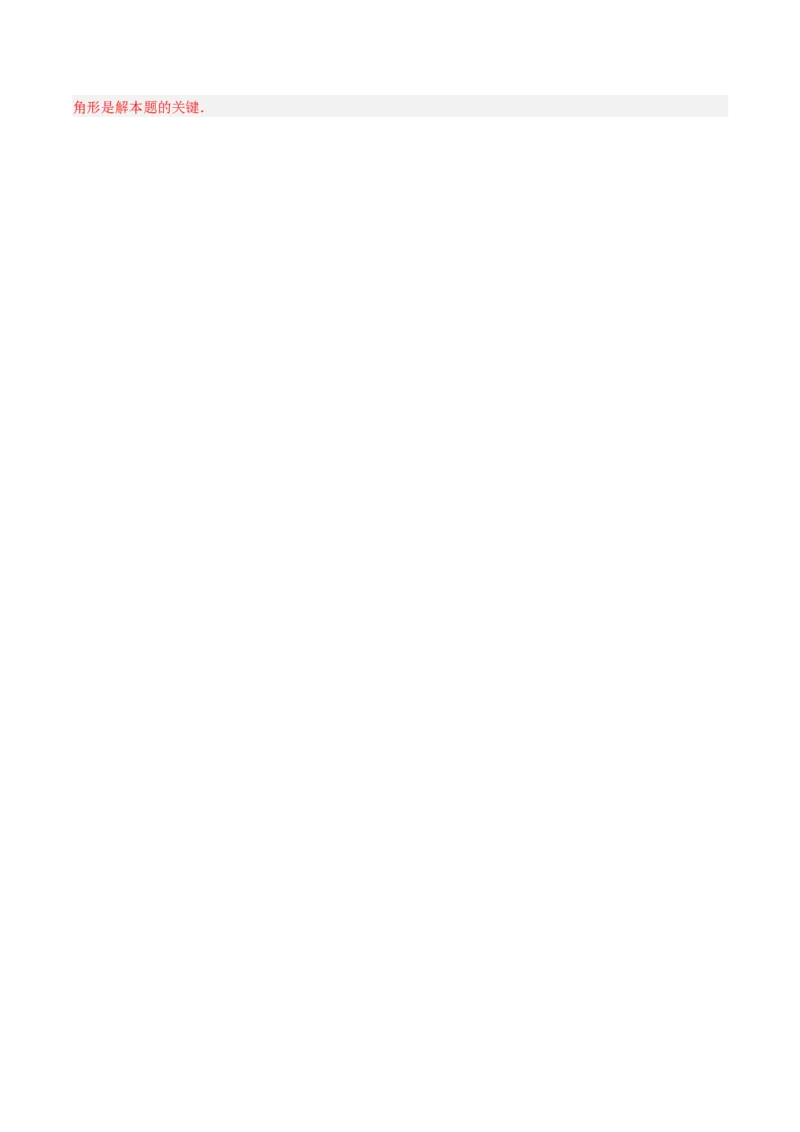 专题08相似模型之梅涅劳斯（定理）模型与塞瓦（定理）模型（教师版）_初中数学_九年级数学下册（人教版）_常见几何模型全归纳-V13_2024版