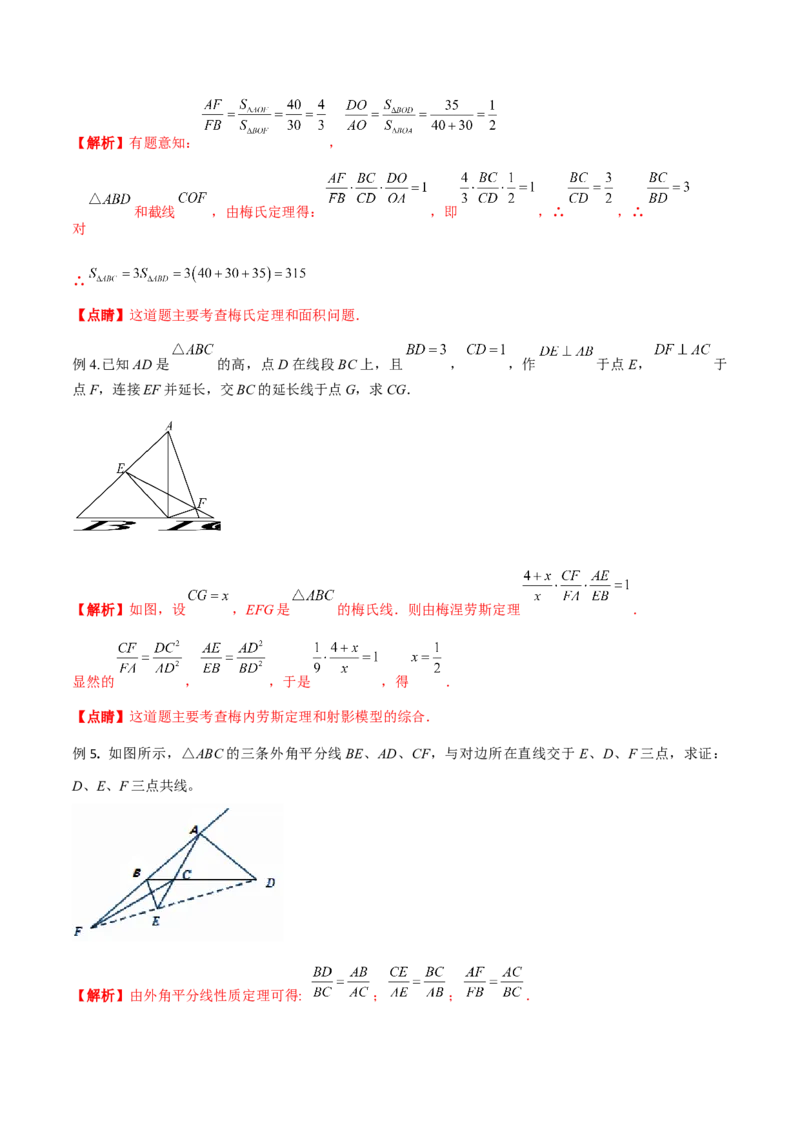专题08相似模型之梅涅劳斯（定理）模型与塞瓦（定理）模型（教师版）_初中数学_九年级数学下册（人教版）_常见几何模型全归纳-V13_2024版