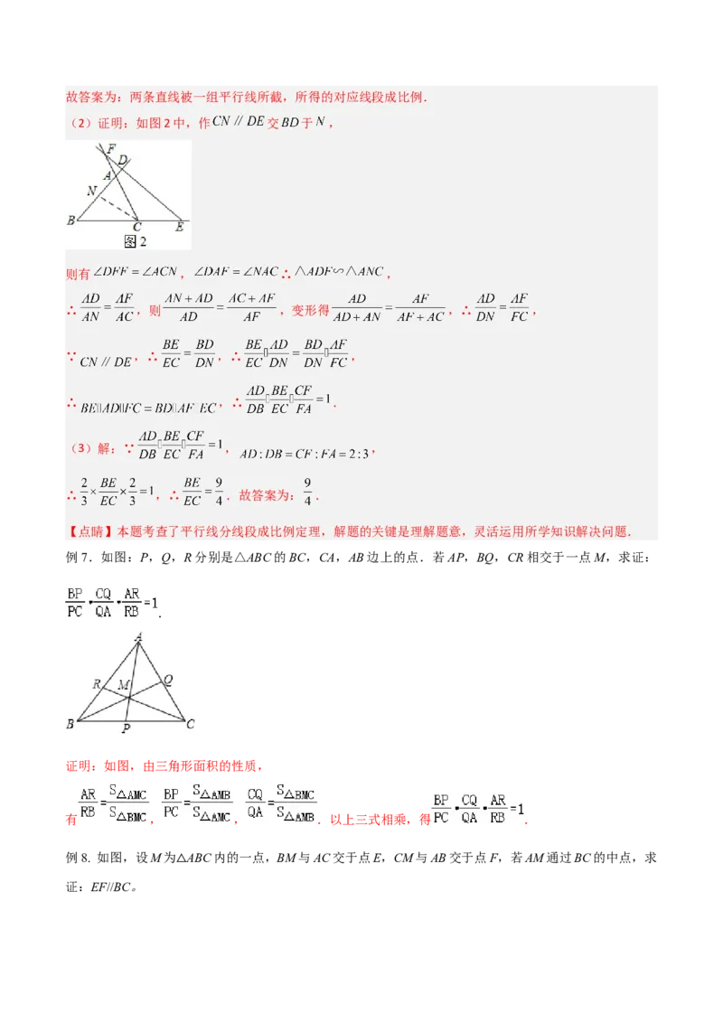 专题08相似模型之梅涅劳斯（定理）模型与塞瓦（定理）模型（教师版）_初中数学_九年级数学下册（人教版）_常见几何模型全归纳-V13_2024版