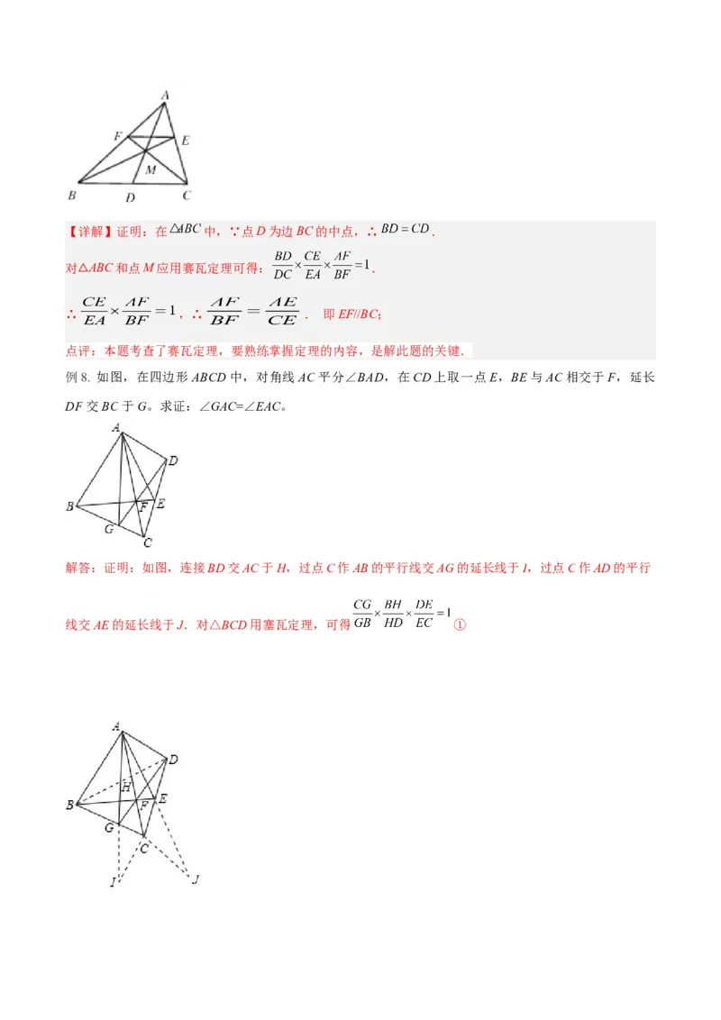 专题08相似模型之梅涅劳斯（定理）模型与塞瓦（定理）模型（教师版）_初中数学_九年级数学下册（人教版）_常见几何模型全归纳-V13_2024版