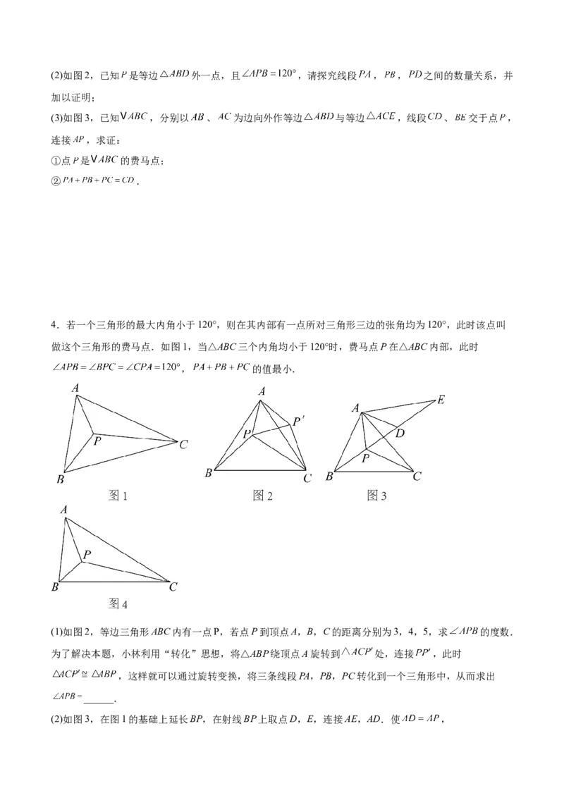 专题06轴对称中的最值模型问题（将军饮马）重难点题型专训（8大题型+24道拓展培优）（学生版）_初中数学_八年级数学上册（人教版）_重难点专题提升-V7_2025版