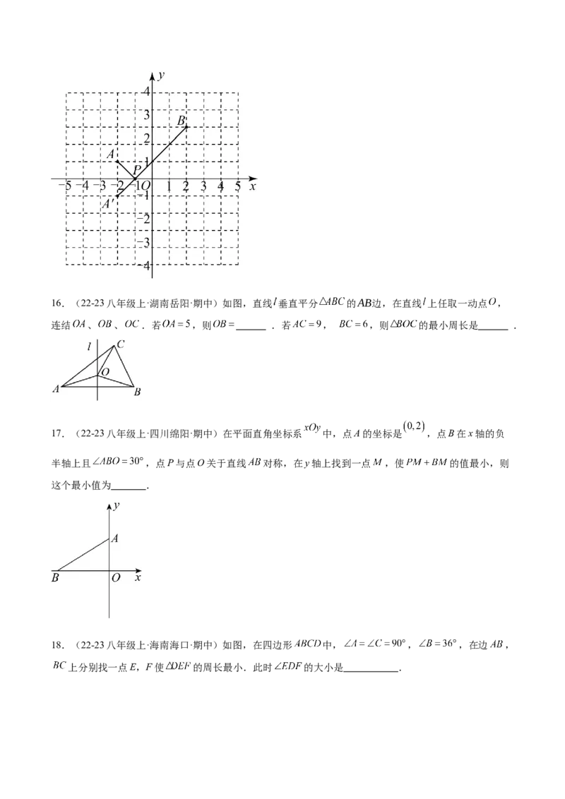 专题06轴对称中的最值模型问题（将军饮马）重难点题型专训（8大题型+24道拓展培优）（学生版）_初中数学_八年级数学上册（人教版）_重难点专题提升-V7_2025版