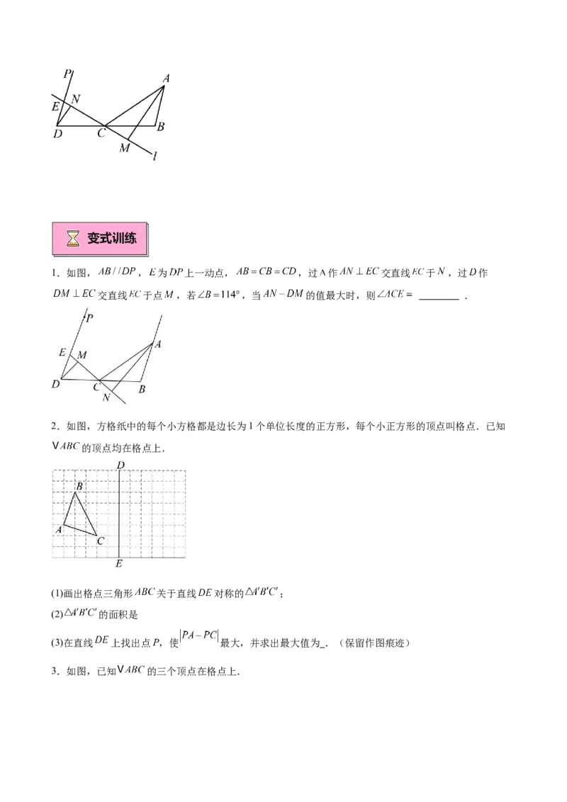 专题06轴对称中的最值模型问题（将军饮马）重难点题型专训（8大题型+24道拓展培优）（学生版）_初中数学_八年级数学上册（人教版）_重难点专题提升-V7_2025版