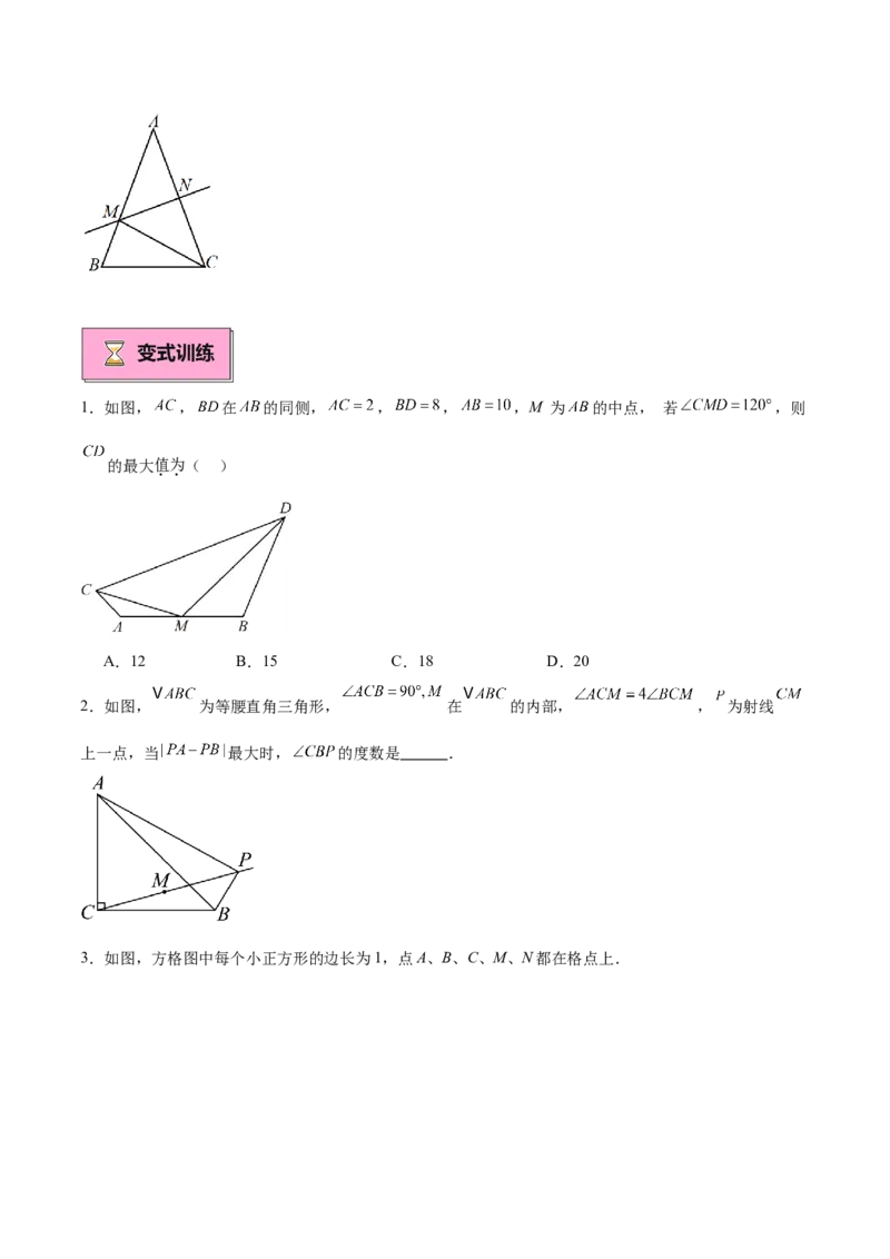 专题06轴对称中的最值模型问题（将军饮马）重难点题型专训（8大题型+24道拓展培优）（学生版）_初中数学_八年级数学上册（人教版）_重难点专题提升-V7_2025版
