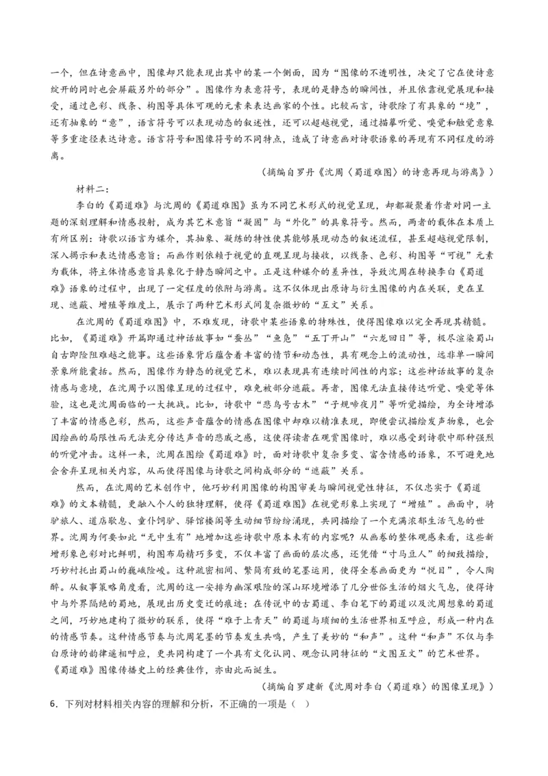 专题01信息类文本阅读题型归类（解析版）_01高考语文_52025年新高考资料_二轮复习_2025年高考语文二轮热点题型归纳与变式演练（新高考通用）339798018_题型突破