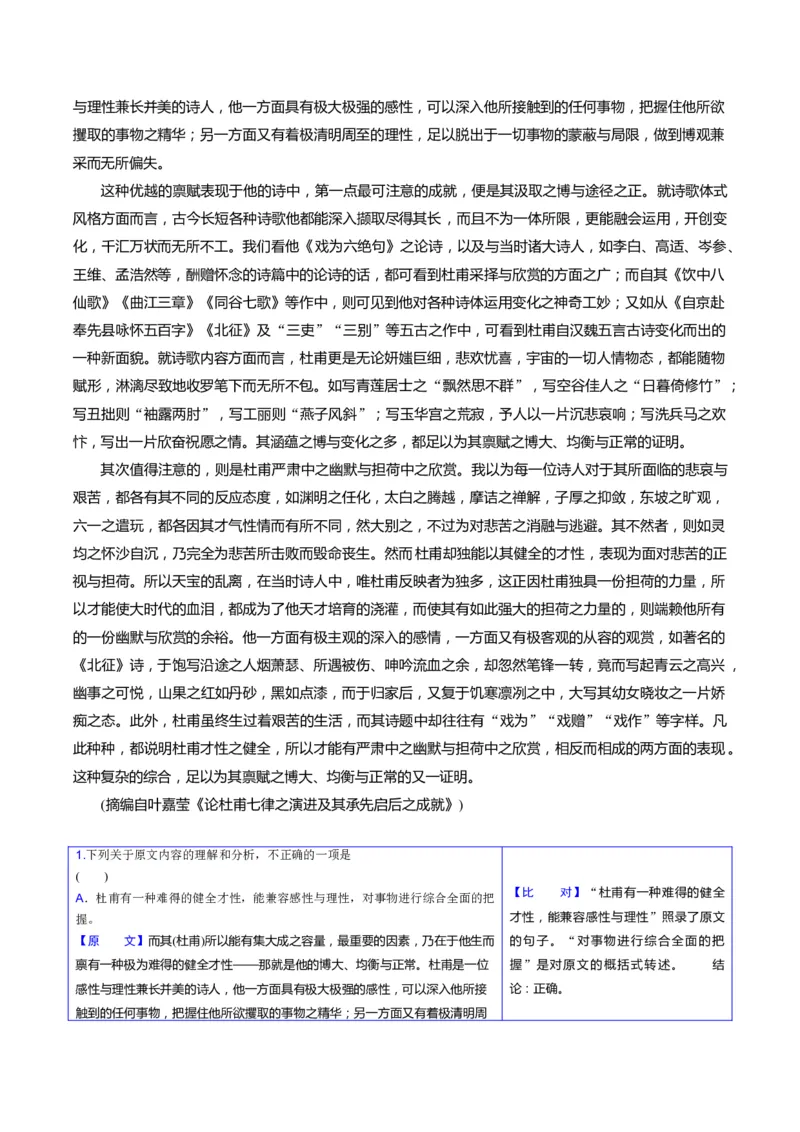 专题01信息类文本阅读题型归类（解析版）_01高考语文_52025年新高考资料_二轮复习_2025年高考语文二轮热点题型归纳与变式演练（新高考通用）339798018_题型突破