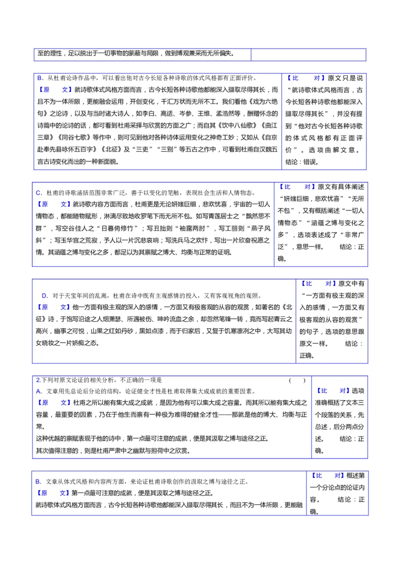 专题01信息类文本阅读题型归类（解析版）_01高考语文_52025年新高考资料_二轮复习_2025年高考语文二轮热点题型归纳与变式演练（新高考通用）339798018_题型突破