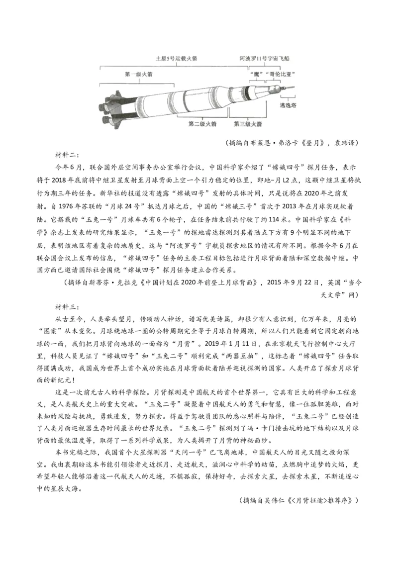 专题01信息类文本阅读题型归类（解析版）_01高考语文_52025年新高考资料_二轮复习_2025年高考语文二轮热点题型归纳与变式演练（新高考通用）339798018_题型突破