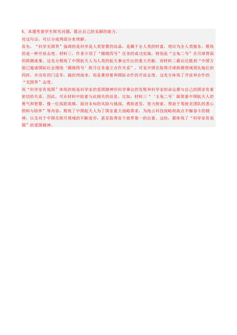 专题01信息类文本阅读题型归类（解析版）_01高考语文_52025年新高考资料_二轮复习_2025年高考语文二轮热点题型归纳与变式演练（新高考通用）339798018_题型突破