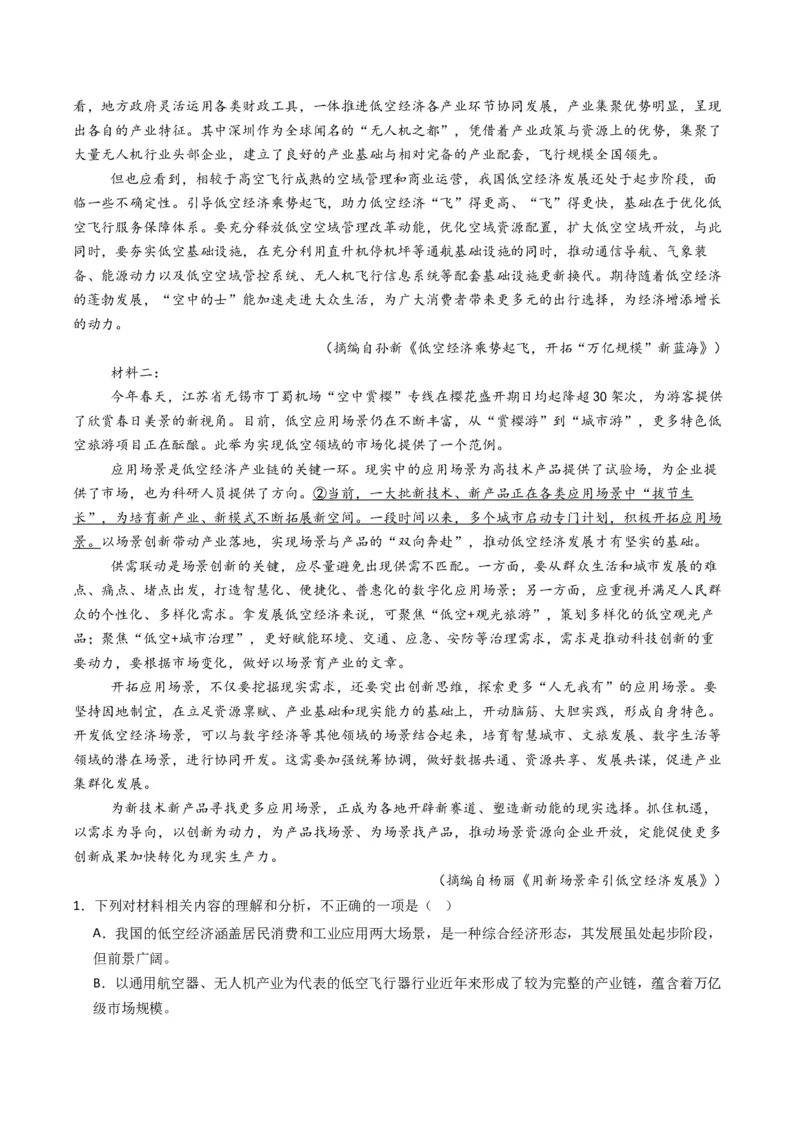 专题01信息类文本阅读题型归类（解析版）_01高考语文_52025年新高考资料_二轮复习_2025年高考语文二轮热点题型归纳与变式演练（新高考通用）339798018_题型突破