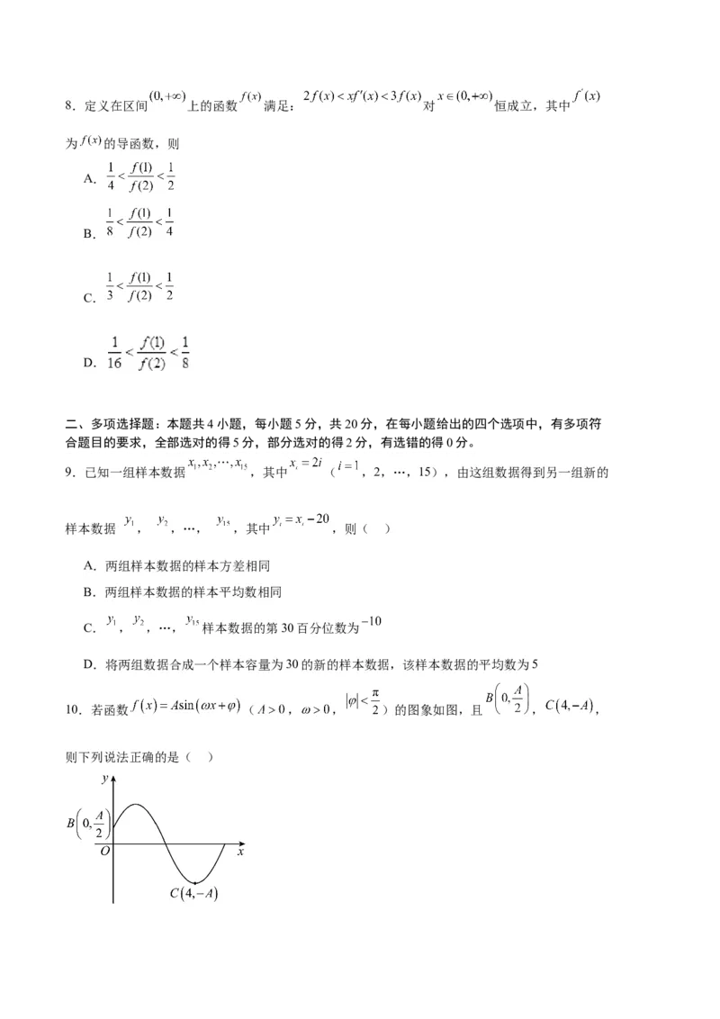 数学（七省新高考01）（考试版A4）_2.2025数学总复习_2024年新高考资料_1.2024一轮复习_一轮复习讲义2024年高考数学高频考点题型归纳与方法总结（新高考通用）_阶段模拟考试
