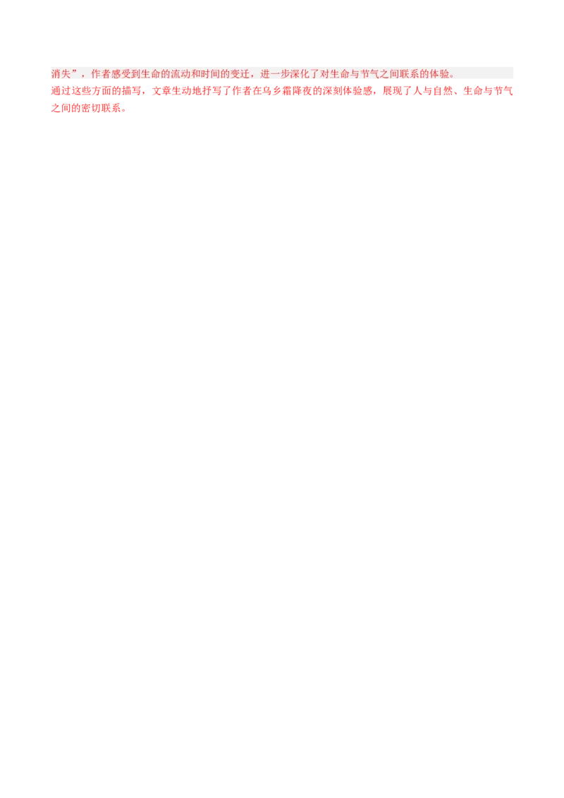 专题10文本理解题（练习）（解析版）_01高考语文_52025年新高考资料_二轮复习_01高考语文等多个文件_上好课2025年高考语文二轮复习讲练测（新高考通用）