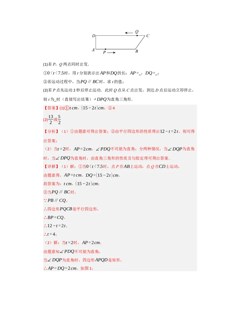 专题05矩形的重难点题型归纳（十二大题型）（教师版）_初中数学_八年级数学下册（人教版）_重难点题型高分突破-U207