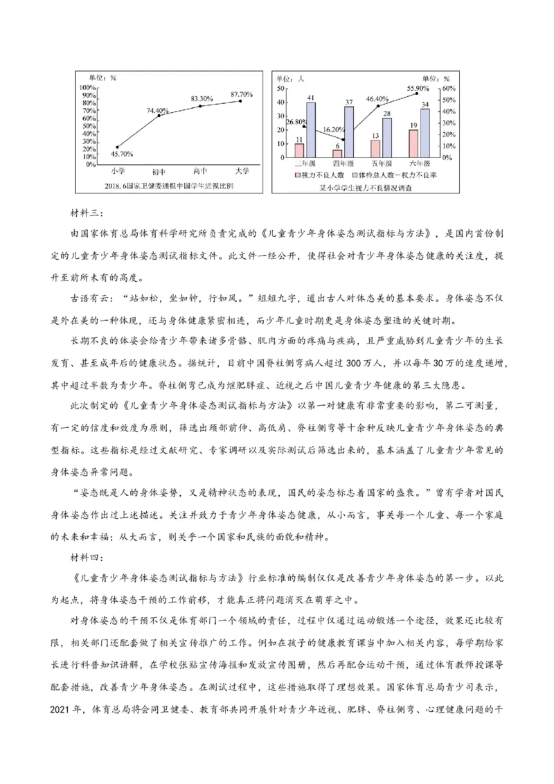 专题2信息类文本阅读（含实用类、论述类及非连续性）解析版_01高考语文_52025年新高考资料_二轮复习
