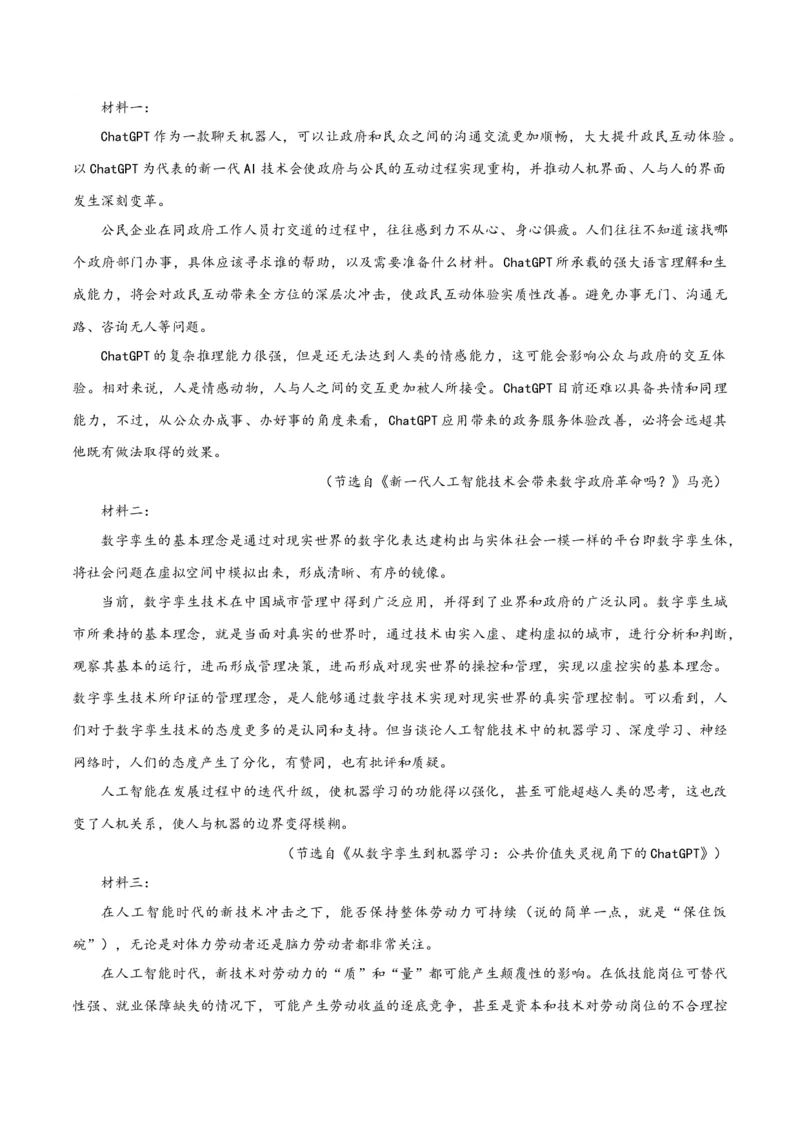 专题2信息类文本阅读（含实用类、论述类及非连续性）解析版_01高考语文_52025年新高考资料_二轮复习