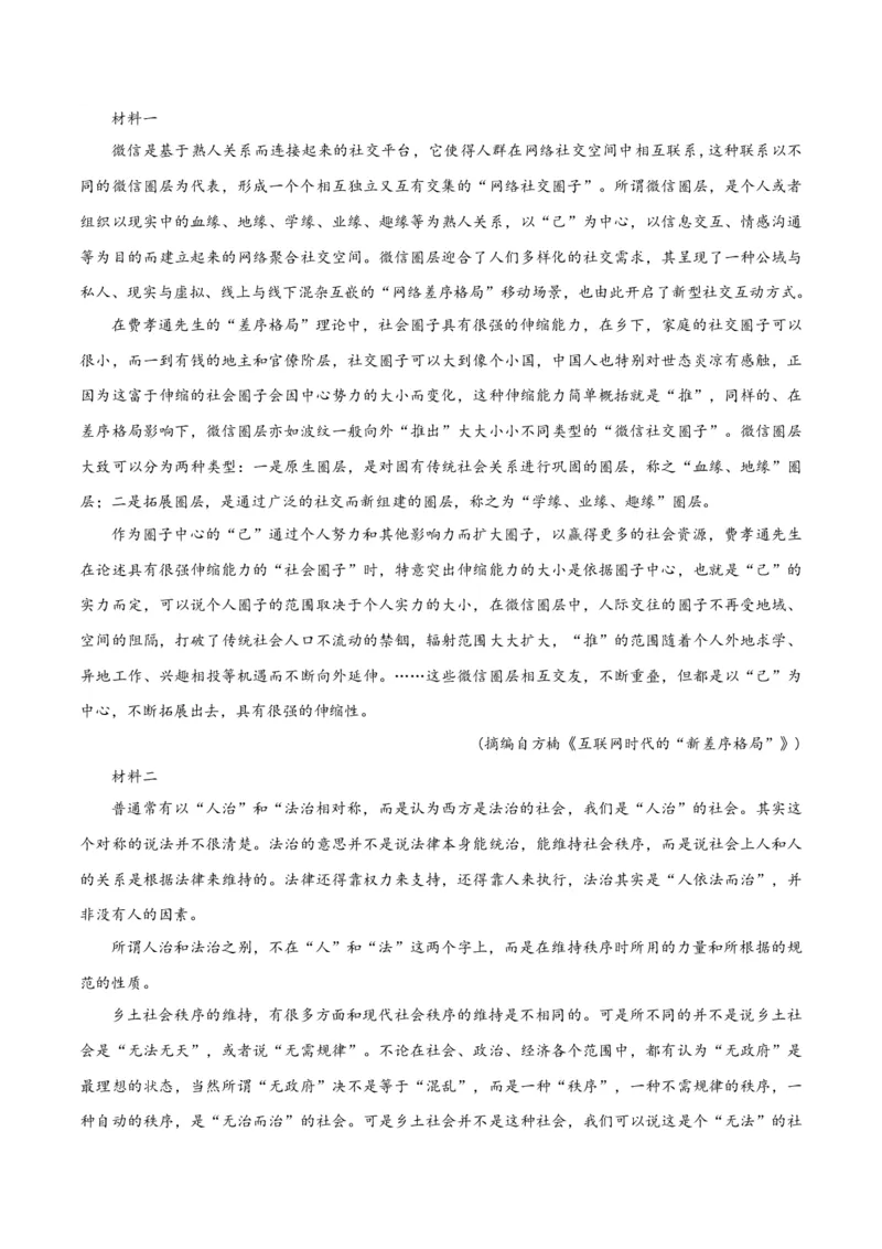 专题2信息类文本阅读（含实用类、论述类及非连续性）解析版_01高考语文_52025年新高考资料_二轮复习