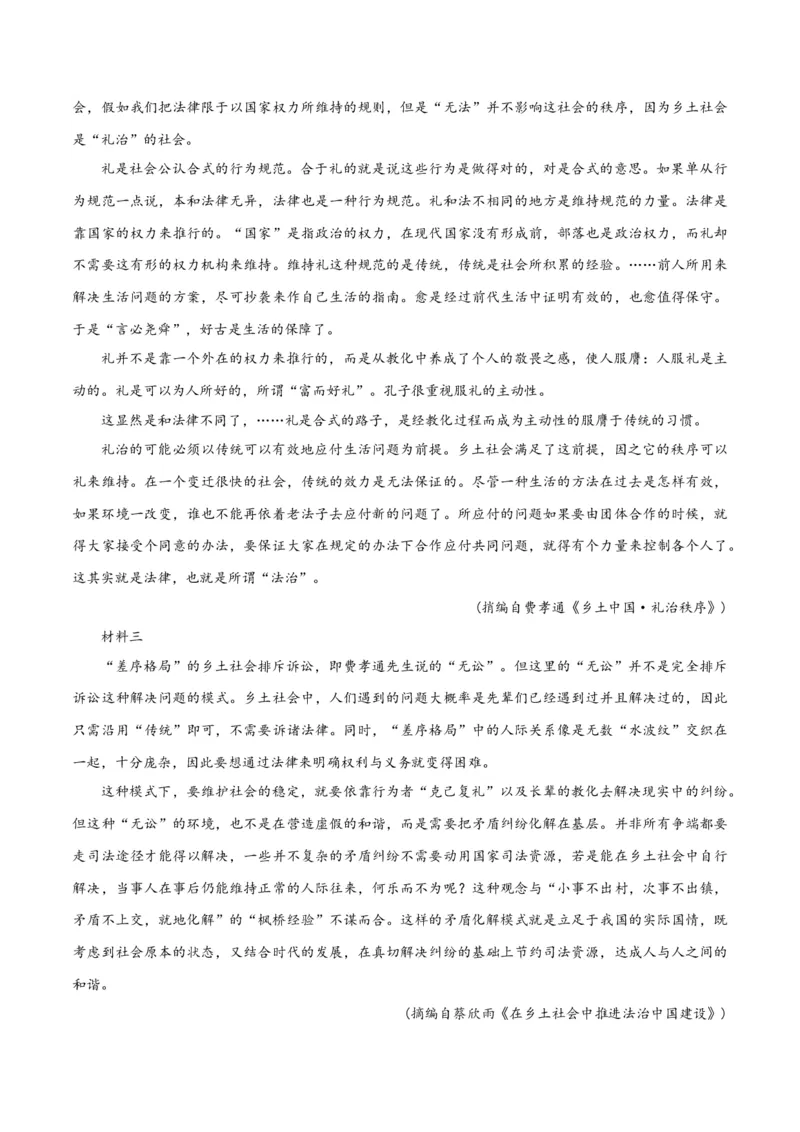 专题2信息类文本阅读（含实用类、论述类及非连续性）解析版_01高考语文_52025年新高考资料_二轮复习