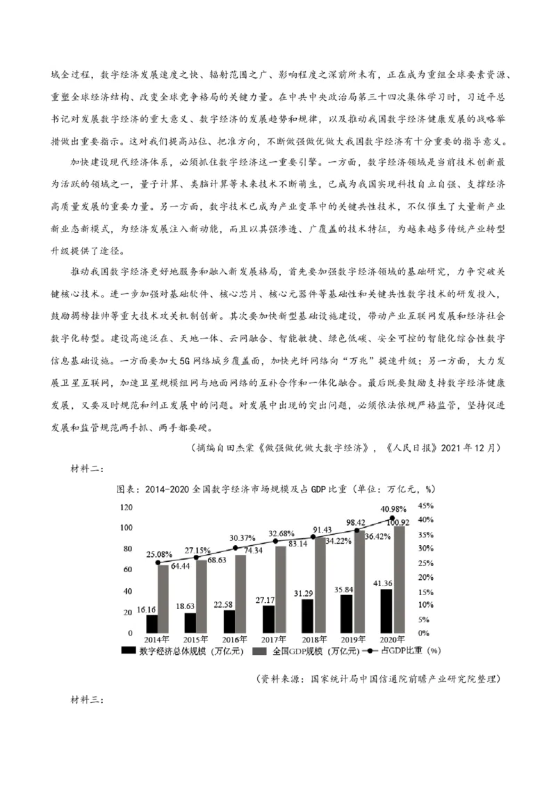 专题2信息类文本阅读（含实用类、论述类及非连续性）解析版_01高考语文_52025年新高考资料_二轮复习