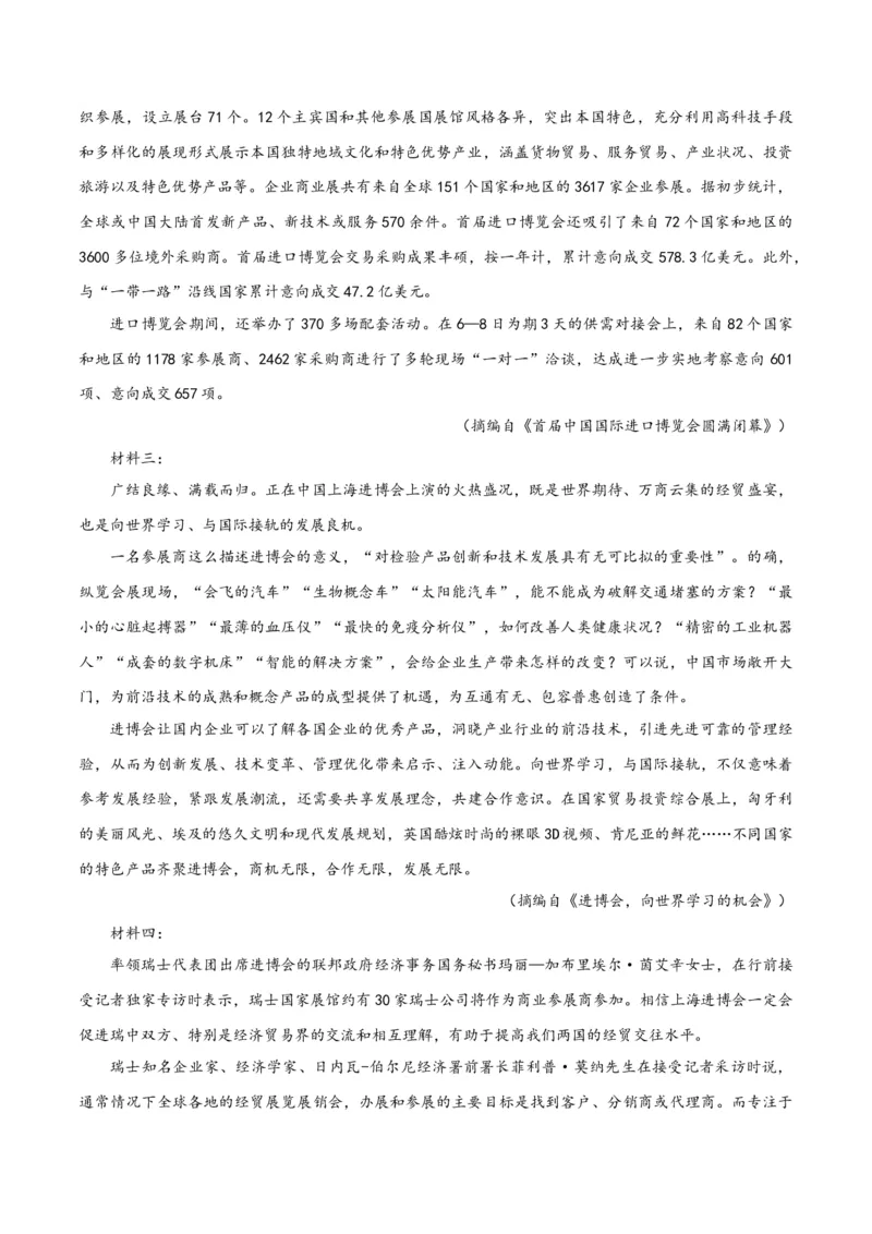 专题2信息类文本阅读（含实用类、论述类及非连续性）解析版_01高考语文_52025年新高考资料_二轮复习